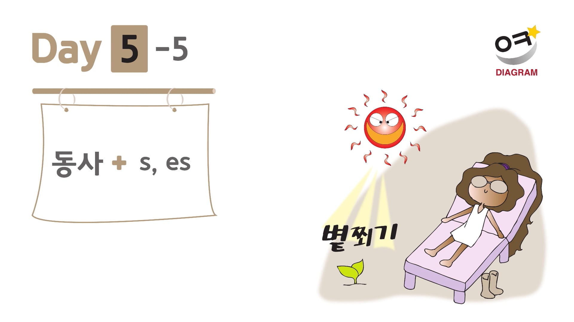 DAY5-5 썸네일